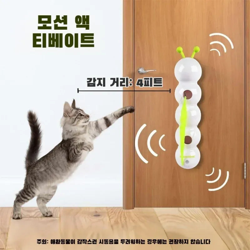 TechnuPet Smart Cat Toys White / XS（old） Self-Entertainment Caterpillar Cat Toy with Feather